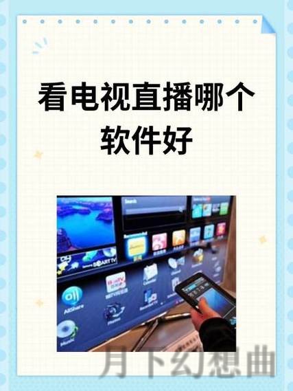 M6直播APP：高清流畅视频直播新体验
